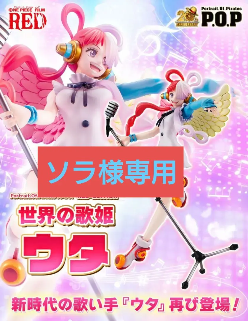 2026年最新】Portrait.Of.Pirates ワンピース RED-EDITION 世界の歌姫