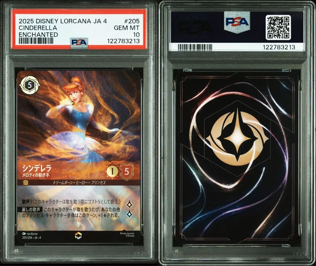 2026年最新】ロルカナ エンチャンテッド psa10の人気アイテム - メルカリ