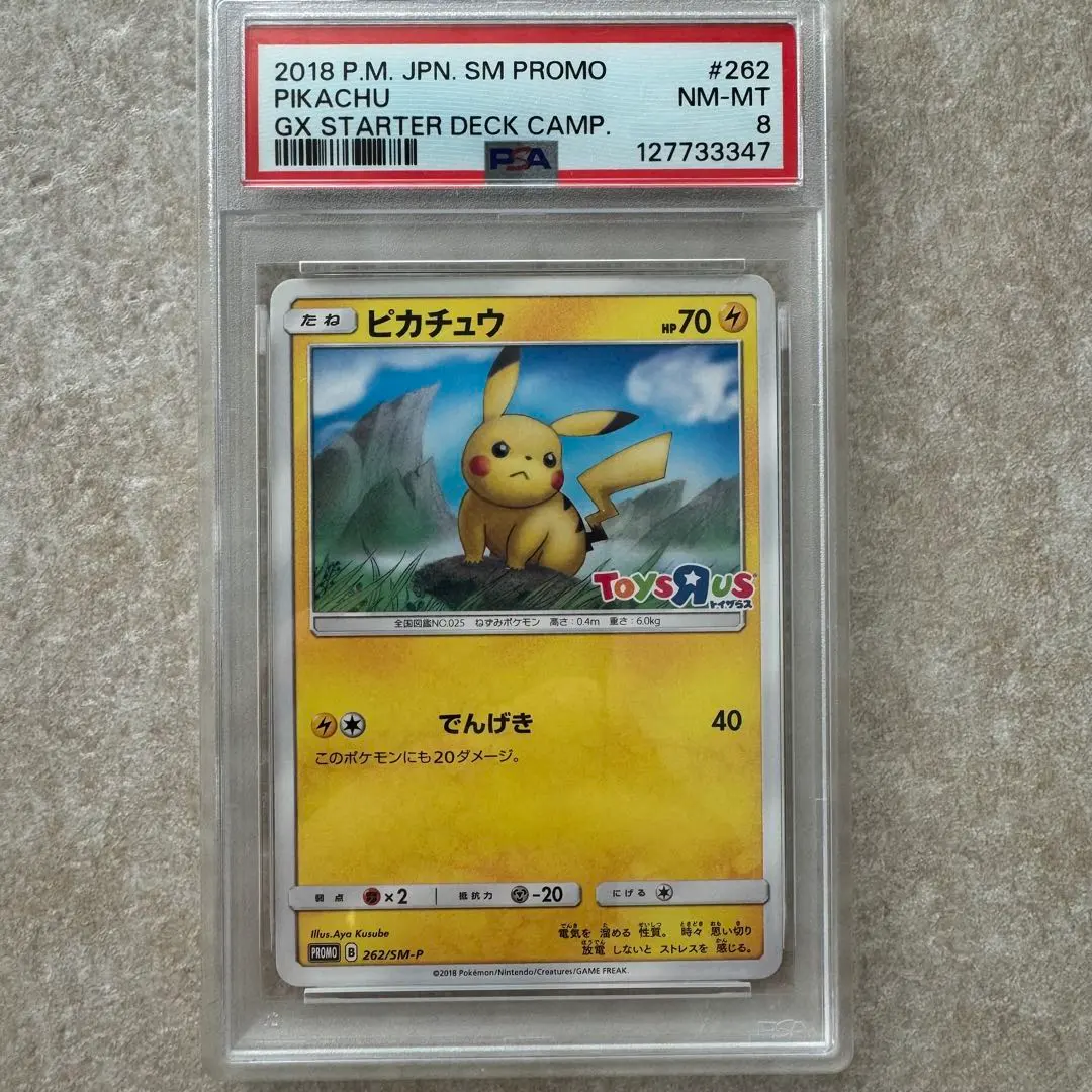 2026年最新】ポケモン カード トイザらス 限定の人気アイテム - メルカリ