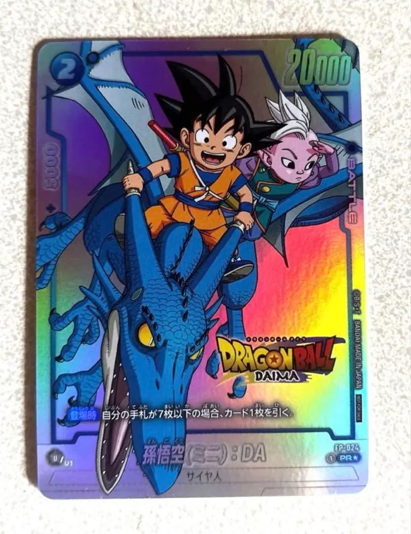 2026年最新】孫悟空(ミニ)：DA FP-024の人気アイテム - メルカリ