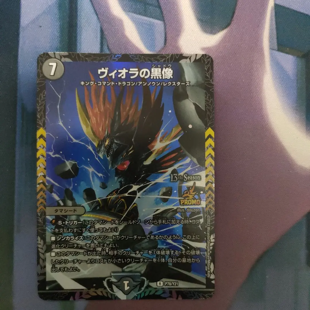 2026年最新】ヴィオラの黒像 プロモの人気アイテム - メルカリ