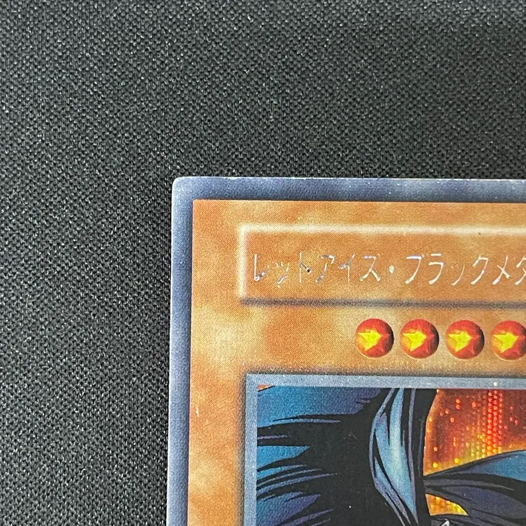 2026年最新】レッドアイズ プリズマ 未開封の人気アイテム - メルカリ