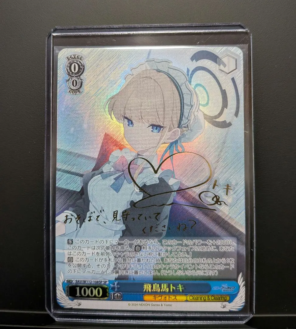 2026年最新】飛鳥馬トキ ヴァイスの人気アイテム - メルカリ