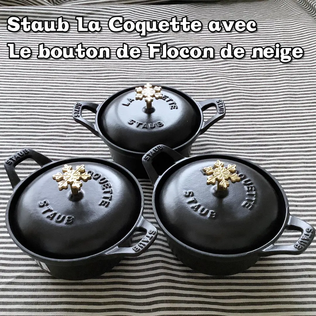 2026年最新】staub スノーフレークの人気アイテム - メルカリ