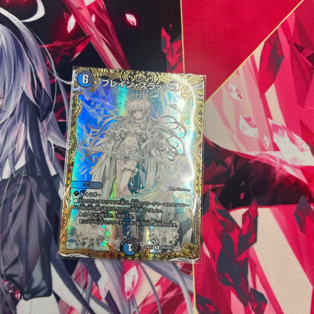 2026年最新】ブレインスラッシュ 金トレジャーの人気アイテム - メルカリ