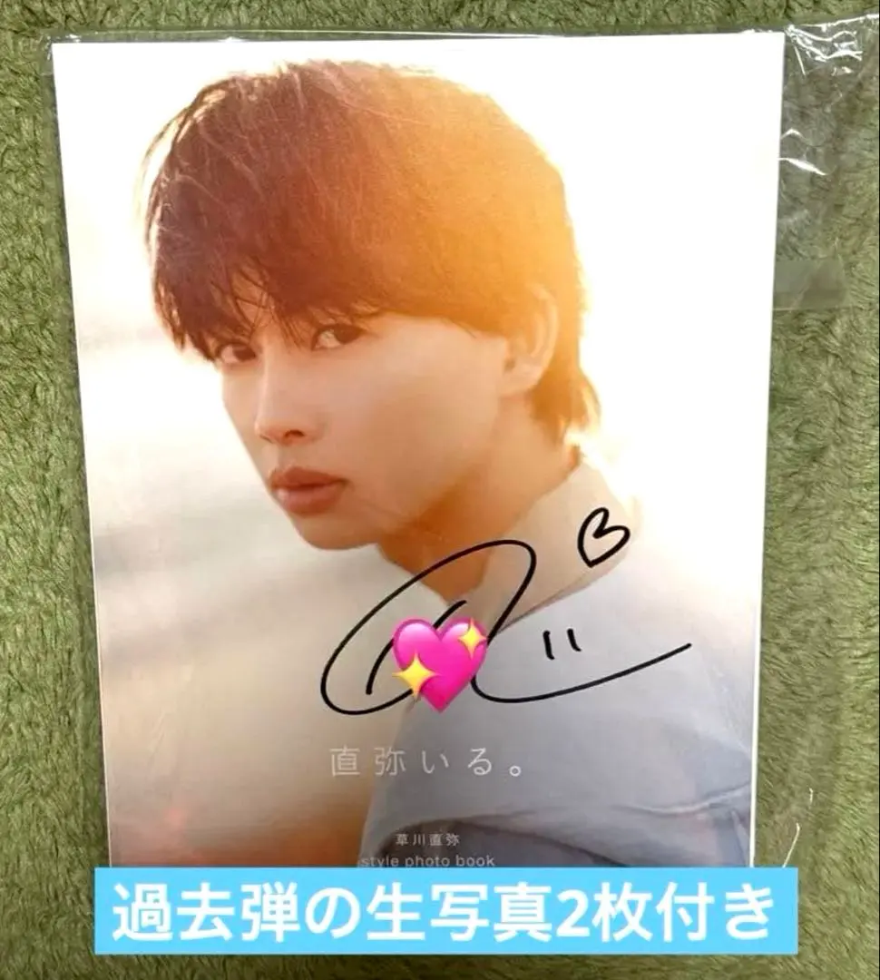 2026年最新】One n' only 写真集 サインの人気アイテム - メルカリ