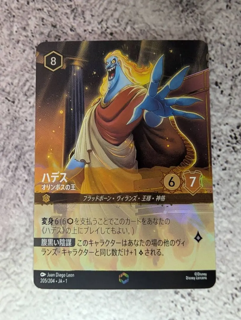 2026年最新】lorcana エンチャンテッドの人気アイテム - メルカリ