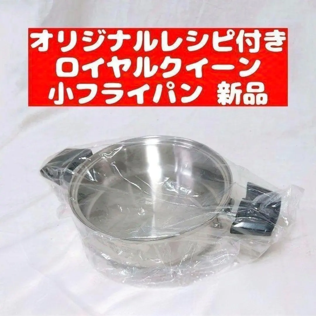 2026年最新】ロイヤルクイーン 電気フライパンの人気アイテム - メルカリ