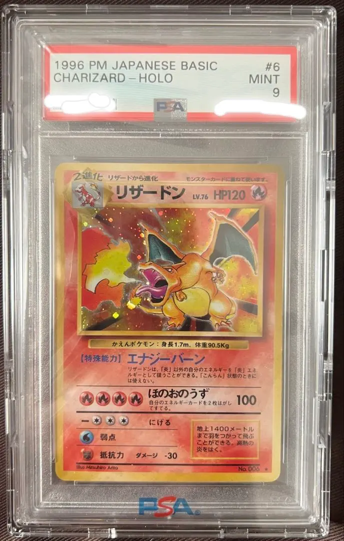 2026年最新】かえんリザードン psa9の人気アイテム - メルカリ