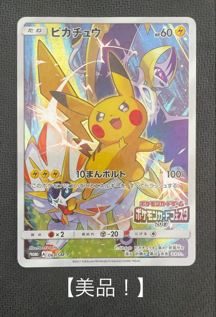 2026年最新】061/sm-pの人気アイテム - メルカリ