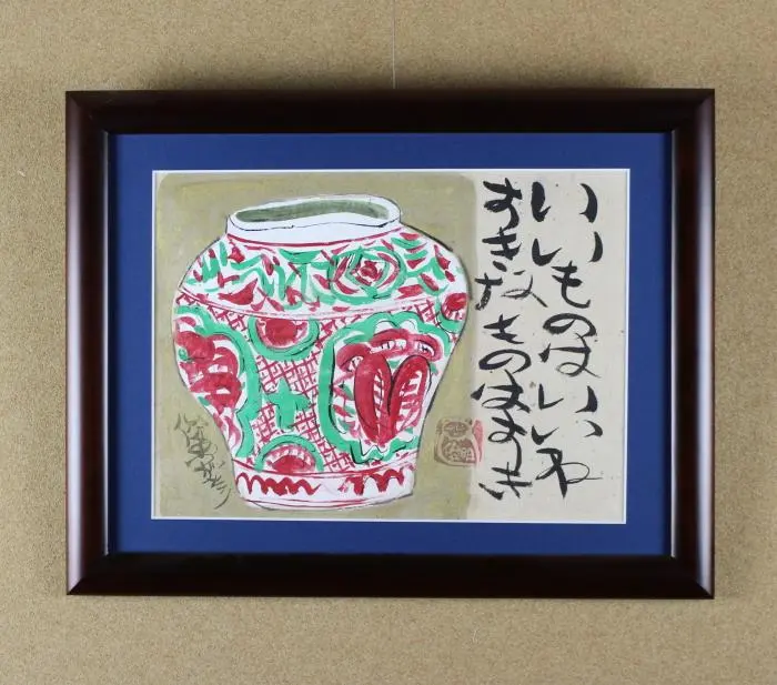 2026年最新】渡辺俊明 版画の人気アイテム - メルカリ