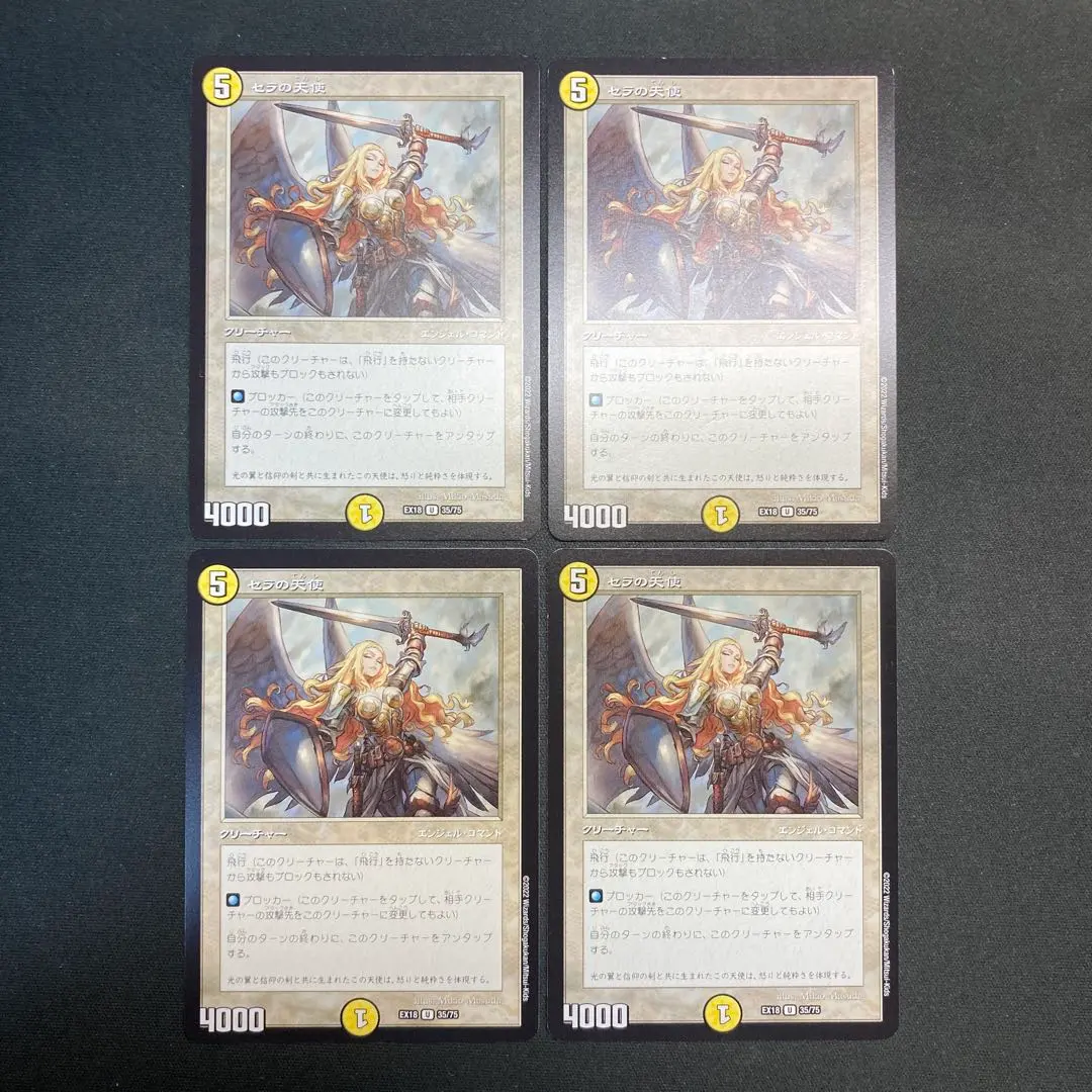 2026年最新】セラの天使 旧枠の人気アイテム - メルカリ