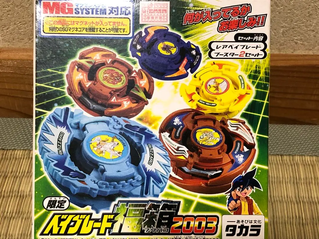 2026年最新】ドランザーv2の人気アイテム - メルカリ