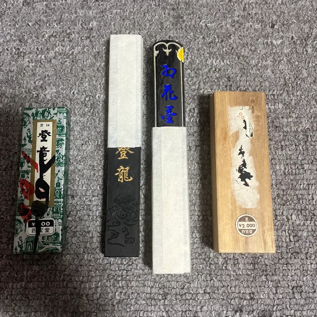 2026年最新】玉泉堂硯の人気アイテム - メルカリ