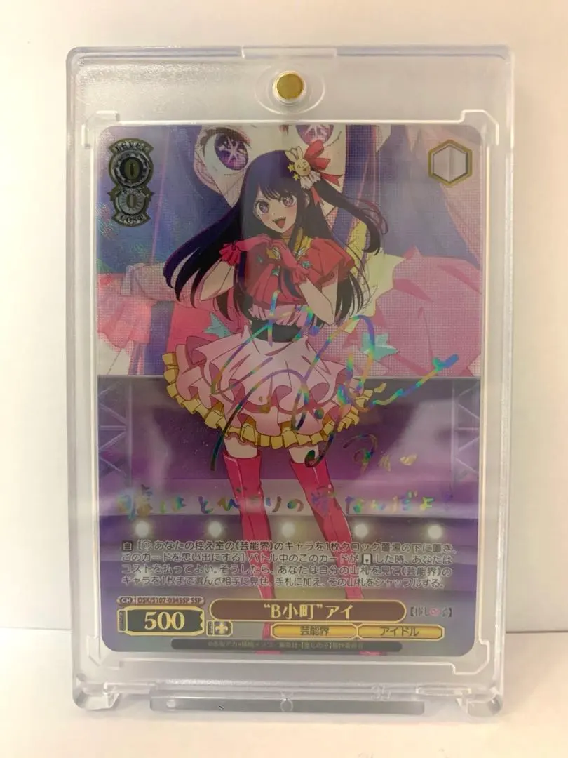 2026年最新】推しの子 アイ sspの人気アイテム - メルカリ