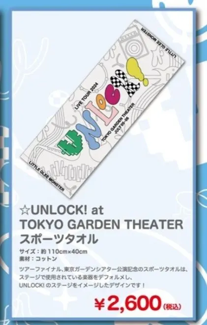 2026年最新】LITTLE glee monsterタオルの人気アイテム - メルカリ
