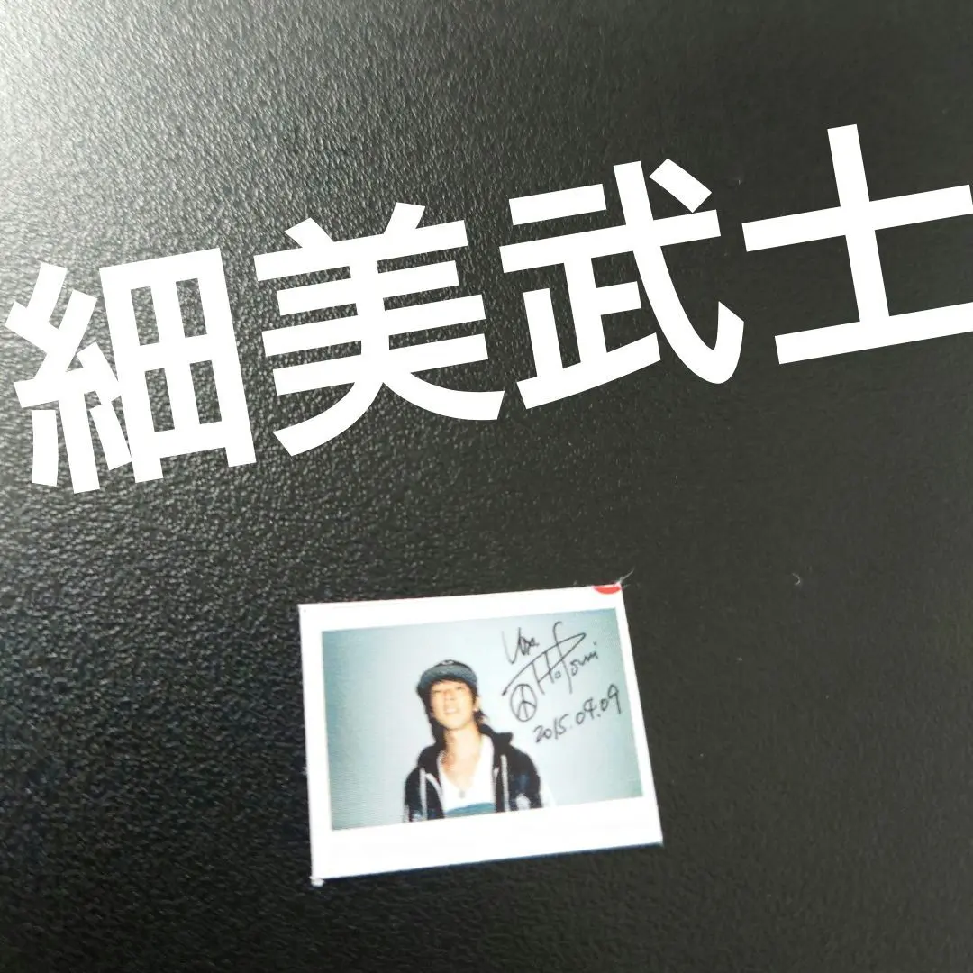 2026年最新】細美武士 ポスターの人気アイテム - メルカリ
