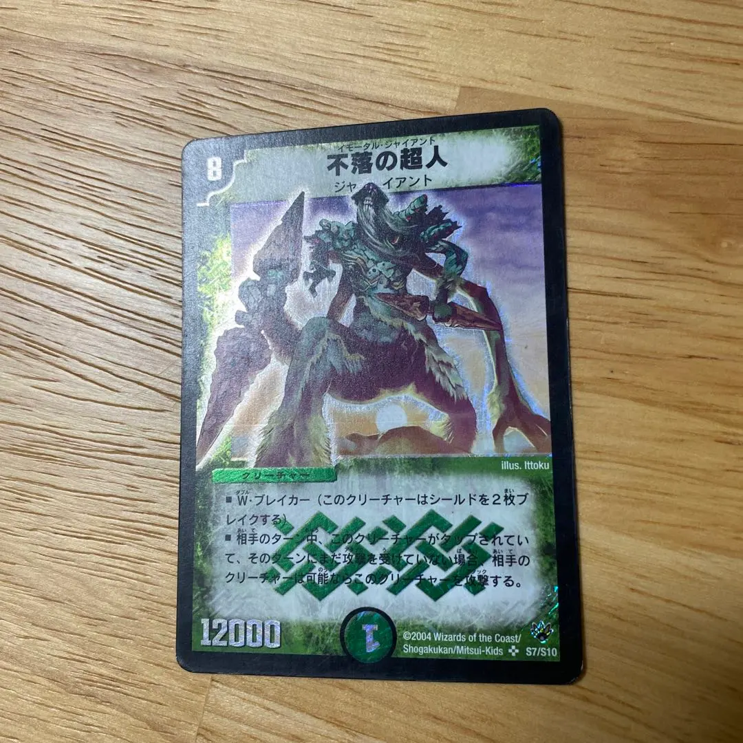 2026年最新】不落の超人の人気アイテム - メルカリ