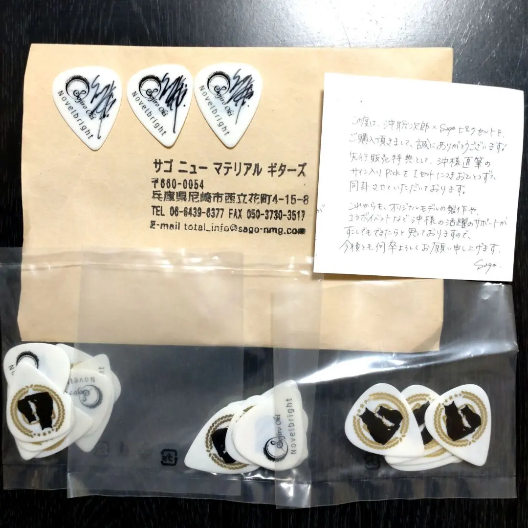 2026年最新】沖聡次郎 ピックの人気アイテム - メルカリ