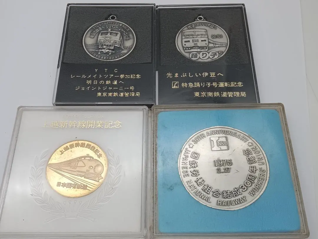 2026年最新】東海道新幹線工事従事記念メダルの人気アイテム - メルカリ