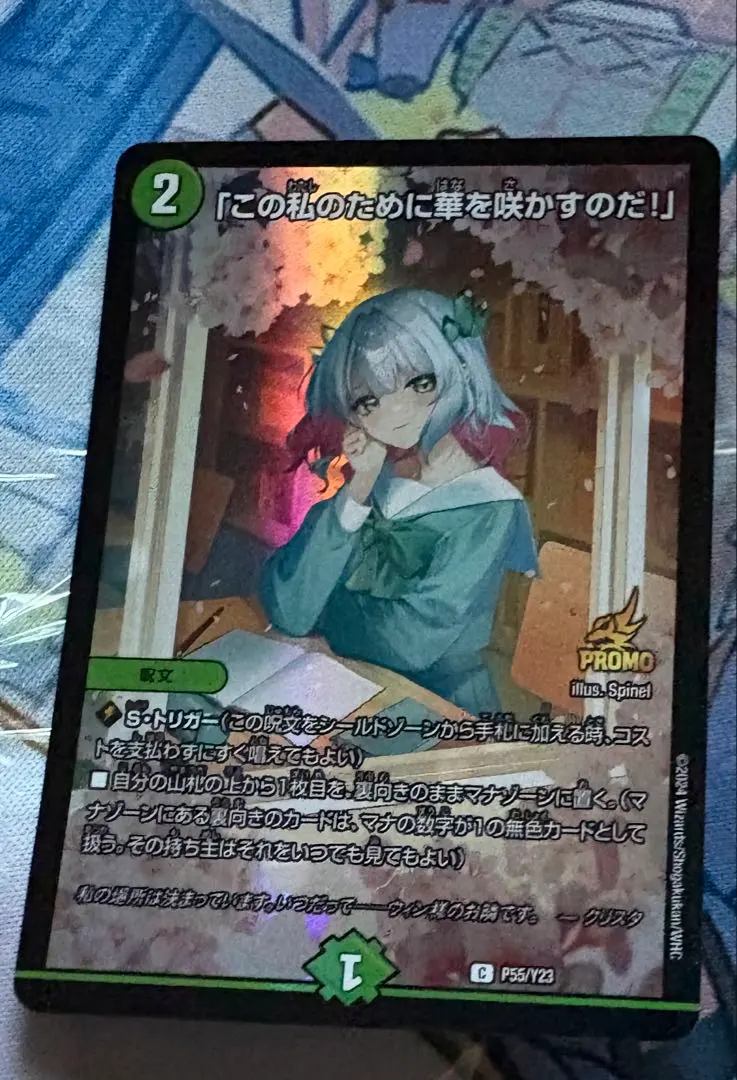 2026年最新】この私のために華を咲かすのだ プロモの人気アイテム