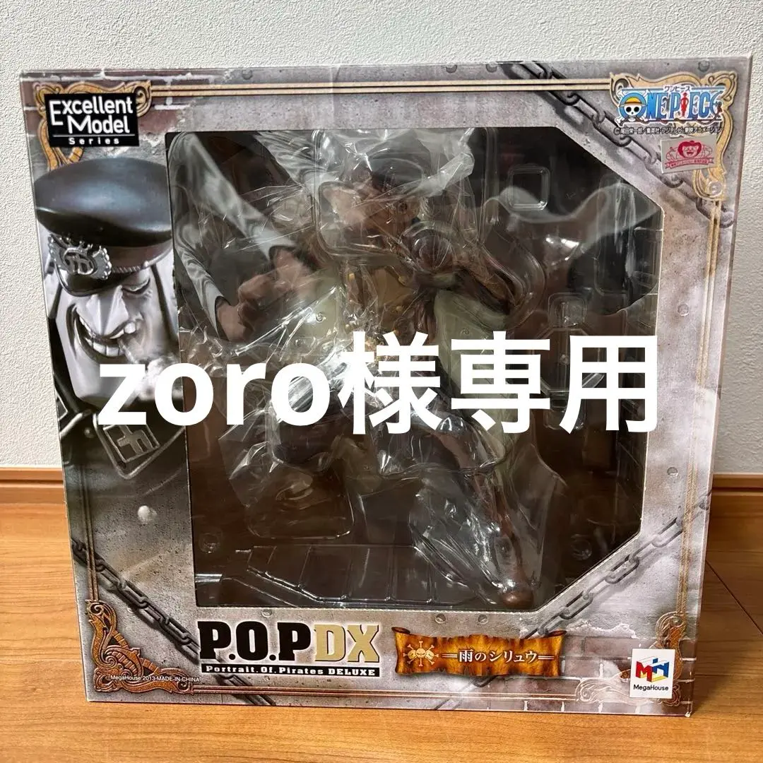 2026年最新】P.O.P 雨のシリュウの人気アイテム - メルカリ