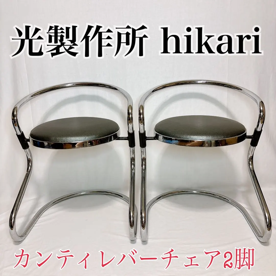 2026年最新】カンティレバーチェアの人気アイテム - メルカリ