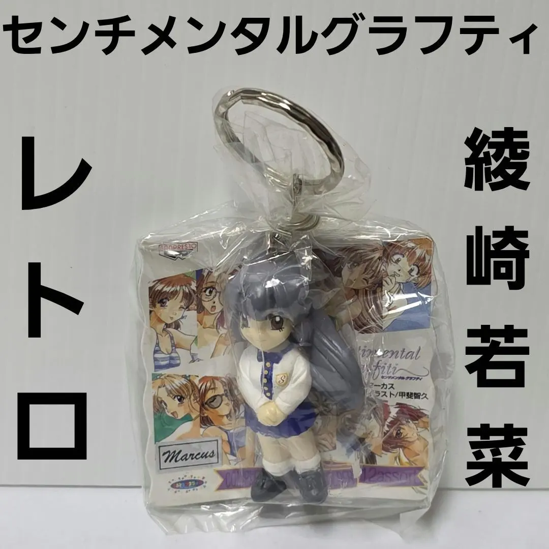 2026年最新】綾崎 若菜の人気アイテム - メルカリ