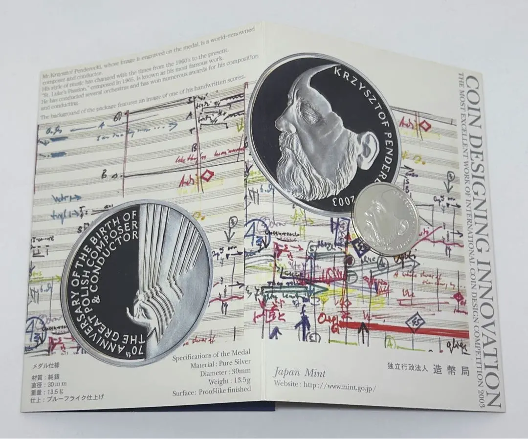 2026年最新】国際コイン・デザイン・コンペティション 最優秀賞の人気