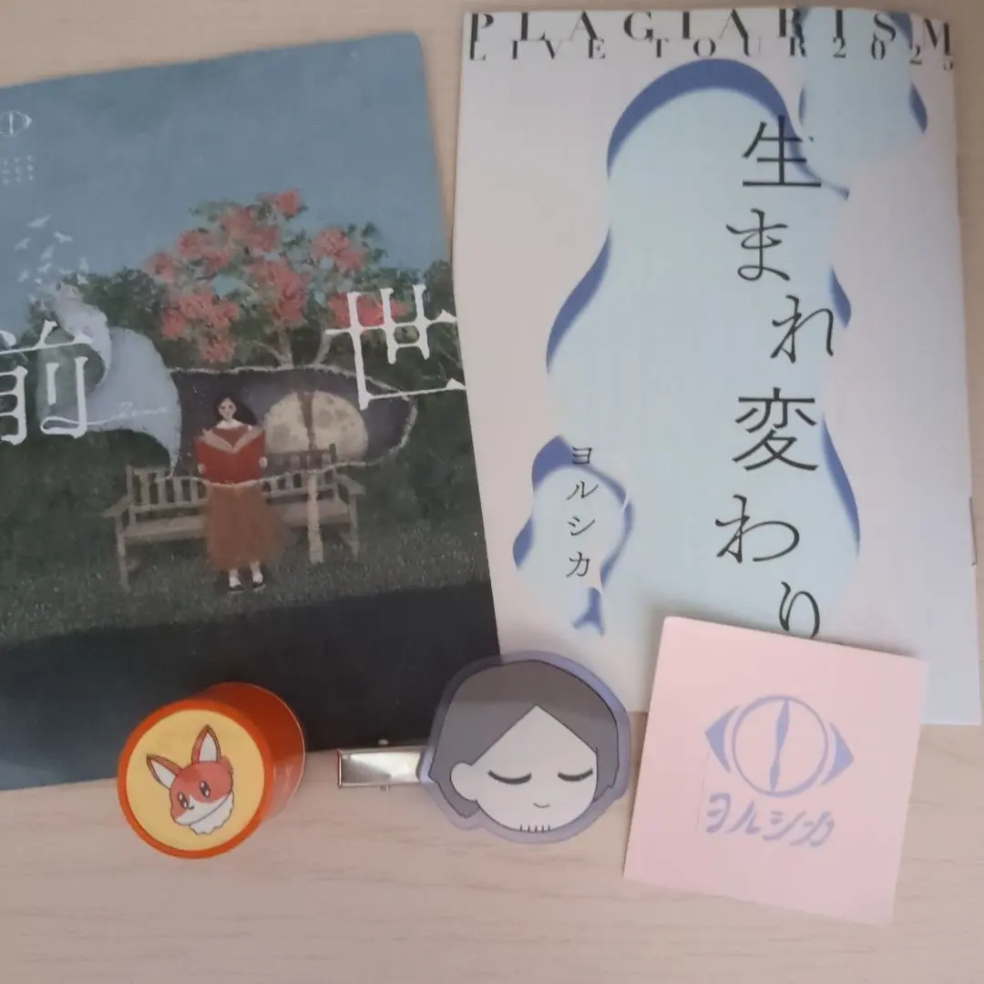 2026年最新】ヨルシカ 前世 ポストカードの人気アイテム - メルカリ