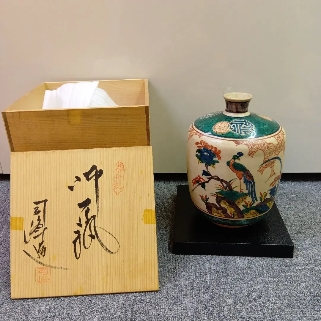 2026年最新】九谷焼 司峰の人気アイテム - メルカリ