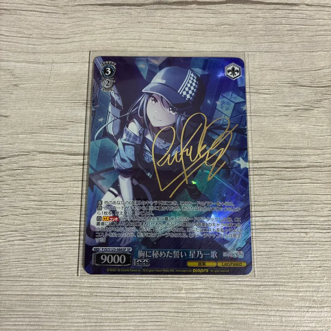 2026年最新】星乃一歌 サインの人気アイテム - メルカリ