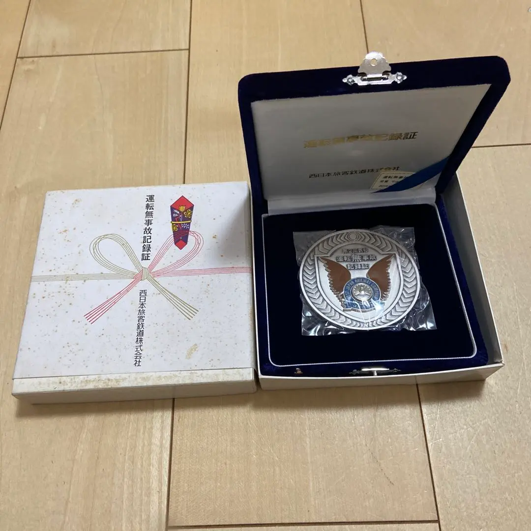 2026年最新】jr 運転無事故 メダルの人気アイテム - メルカリ