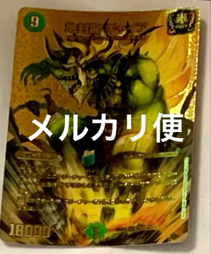 2026年最新】ギャイア 金の人気アイテム - メルカリ