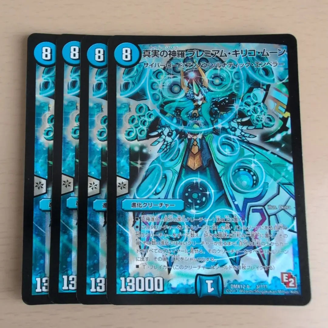 2026年最新】真実の神羅 プレミアム・キリコ・ムーンの人気アイテム