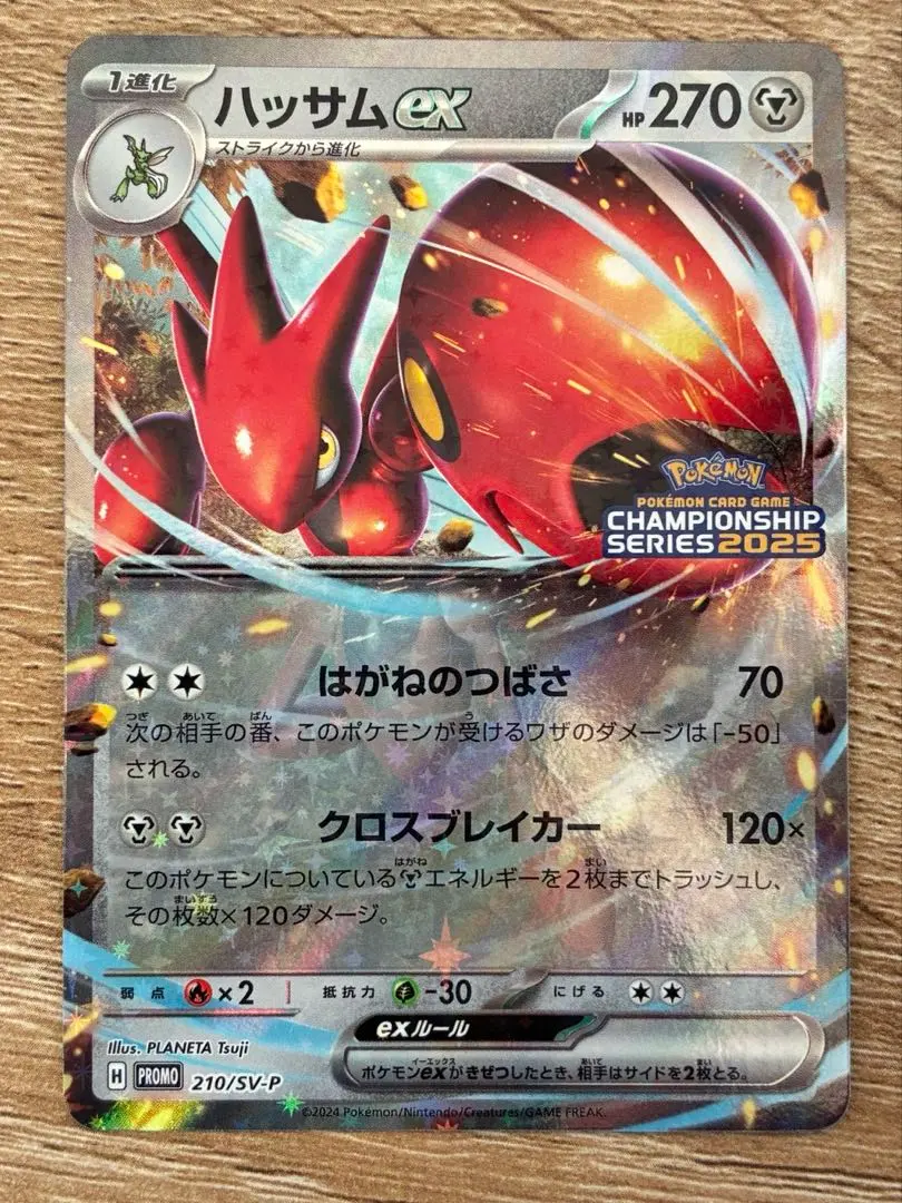 2026年最新】ポケモンカード R団のハッサムexの人気アイテム - メルカリ