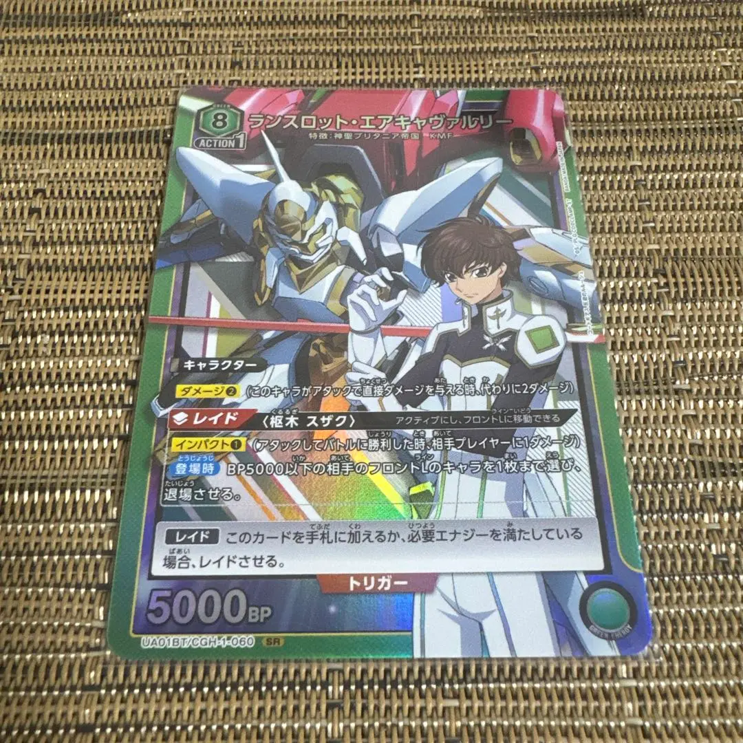 2026年最新】ランスロット ユニオンアリーナの人気アイテム - メルカリ