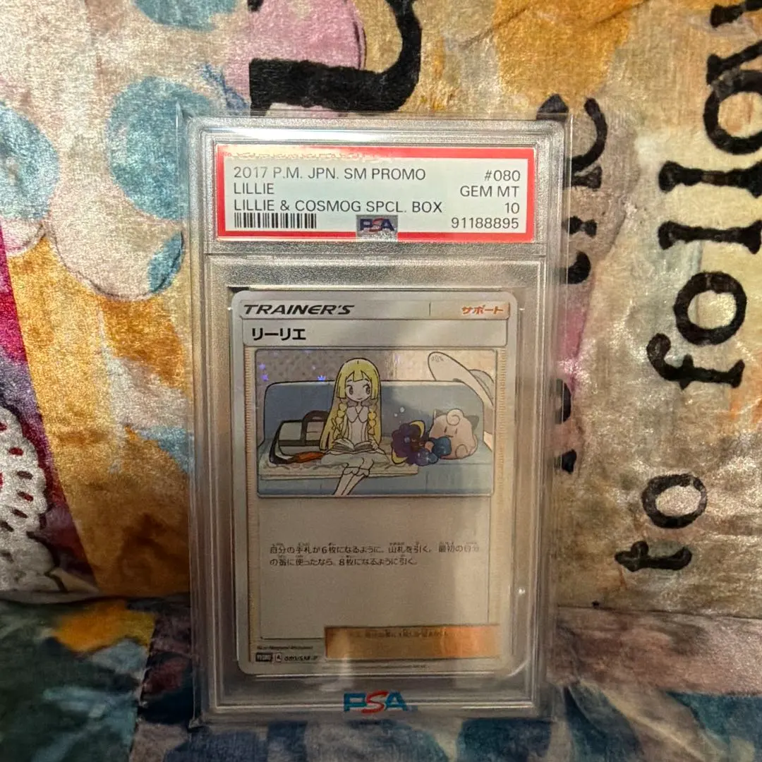 2026年最新】リーリエ プロモ psa9の人気アイテム - メルカリ