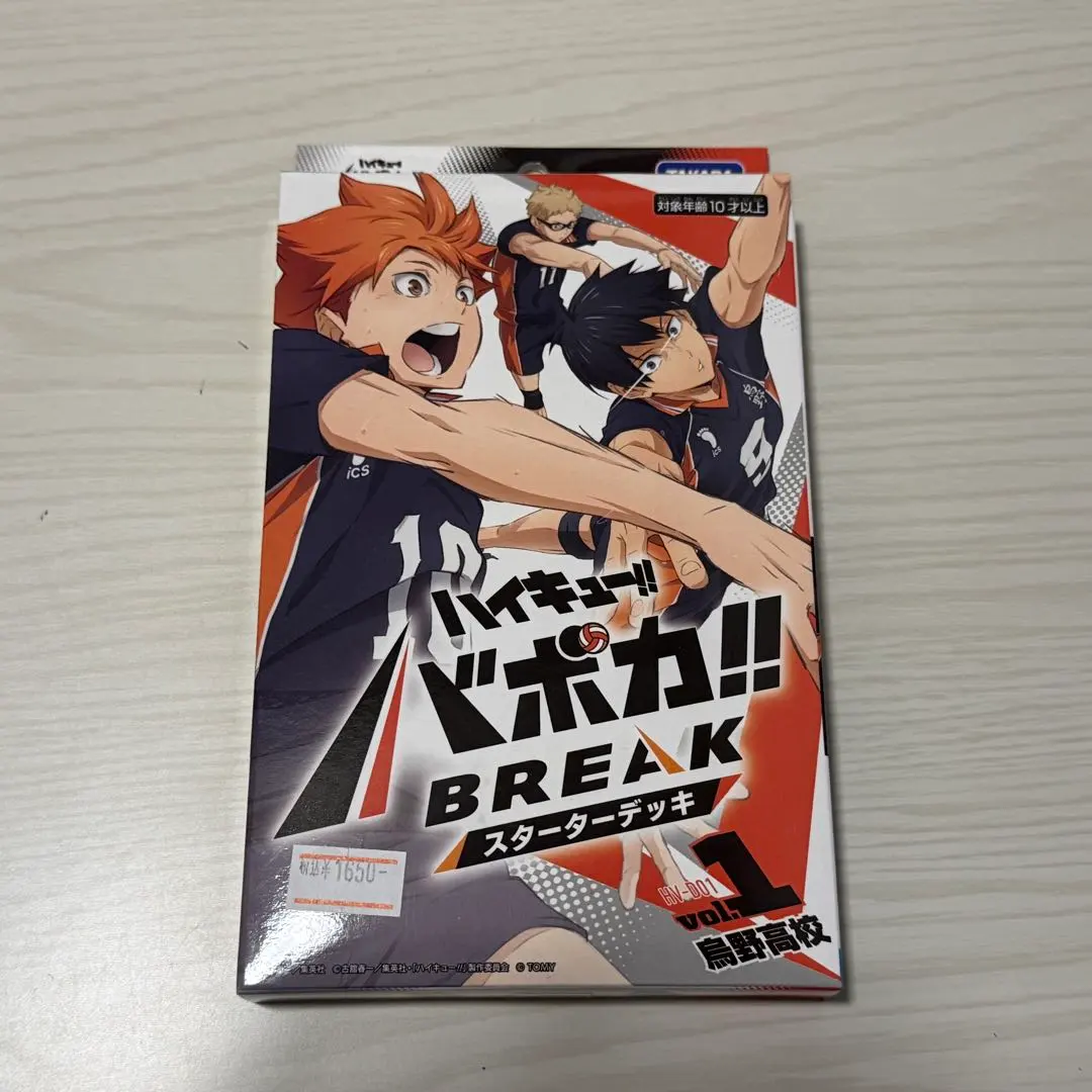 2026年最新】ユニオンアリーナ box ハイキューの人気アイテム - メルカリ