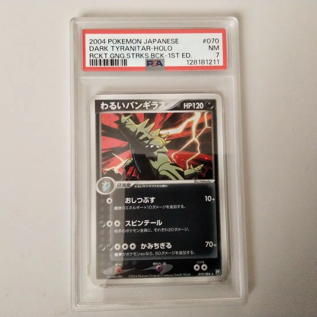 2026年最新】わるいバンギラス psa10の人気アイテム - メルカリ