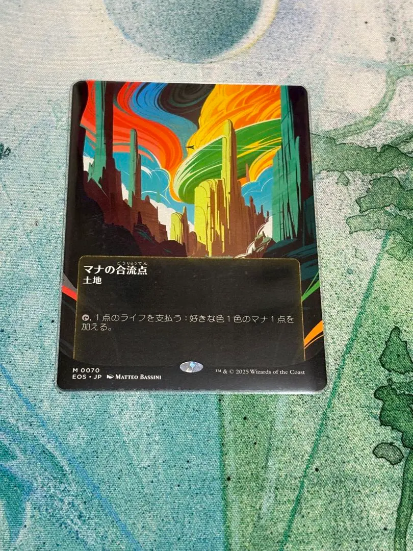 2026年最新】マナの合流点の人気アイテム - メルカリ