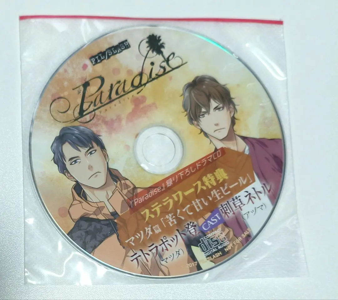 2026年最新】Paradise マツダの人気アイテム - メルカリ