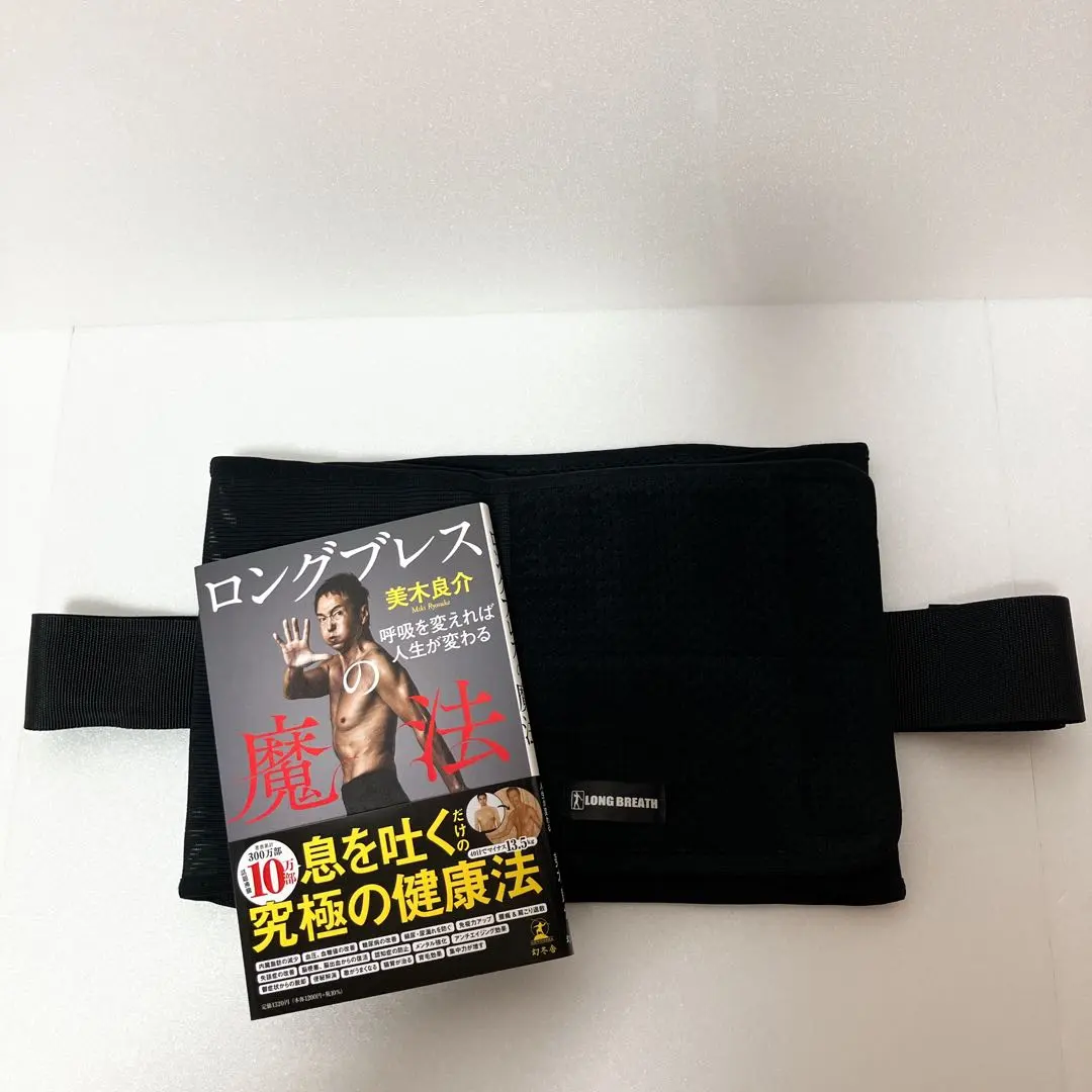 2026年最新】ロングブレス サポートの人気アイテム - メルカリ