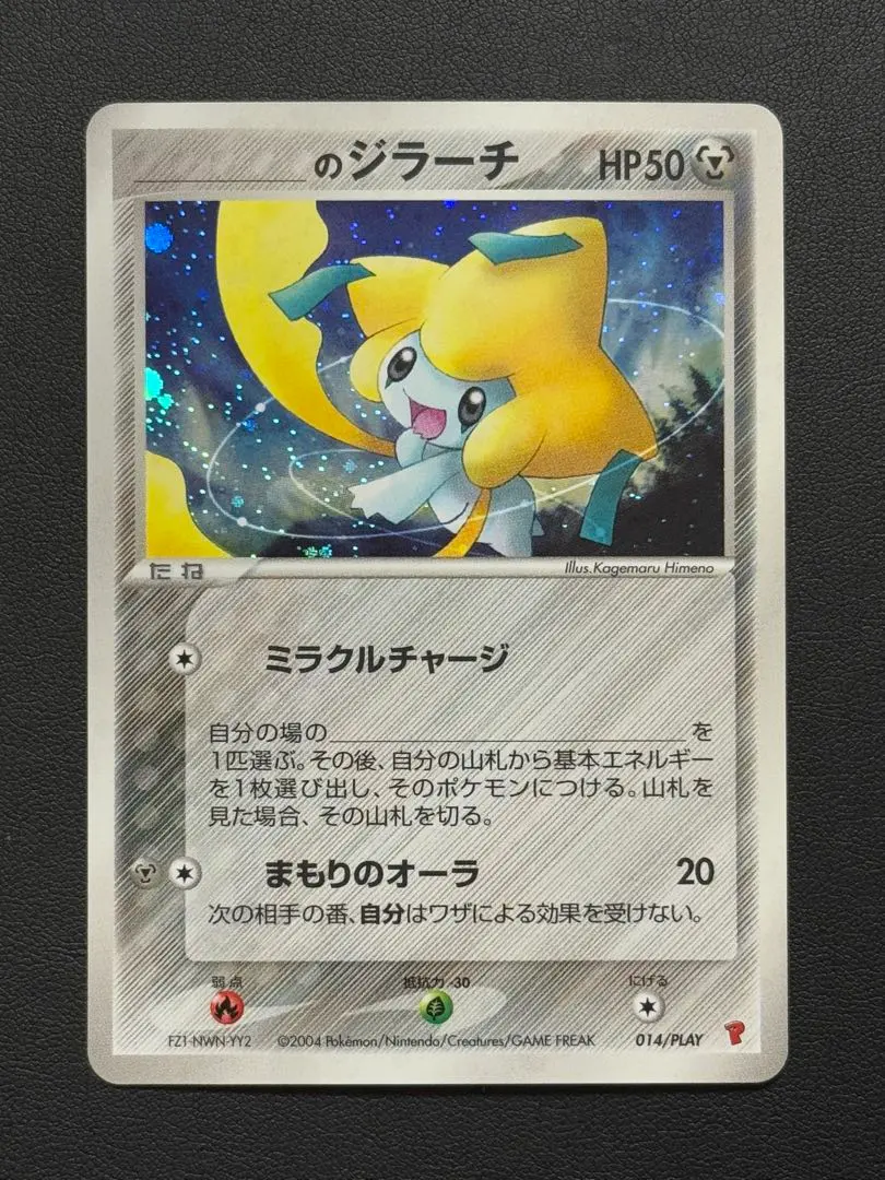 2026年最新】プレイヤーズ ジラーチの人気アイテム - メルカリ