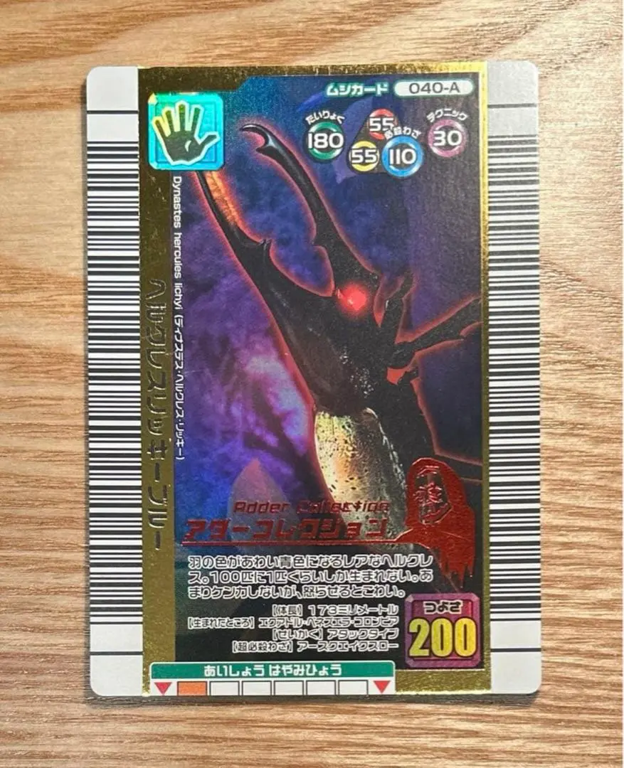 2026年最新】ヘルクレスリッキーブルー アダーの人気アイテム - メルカリ