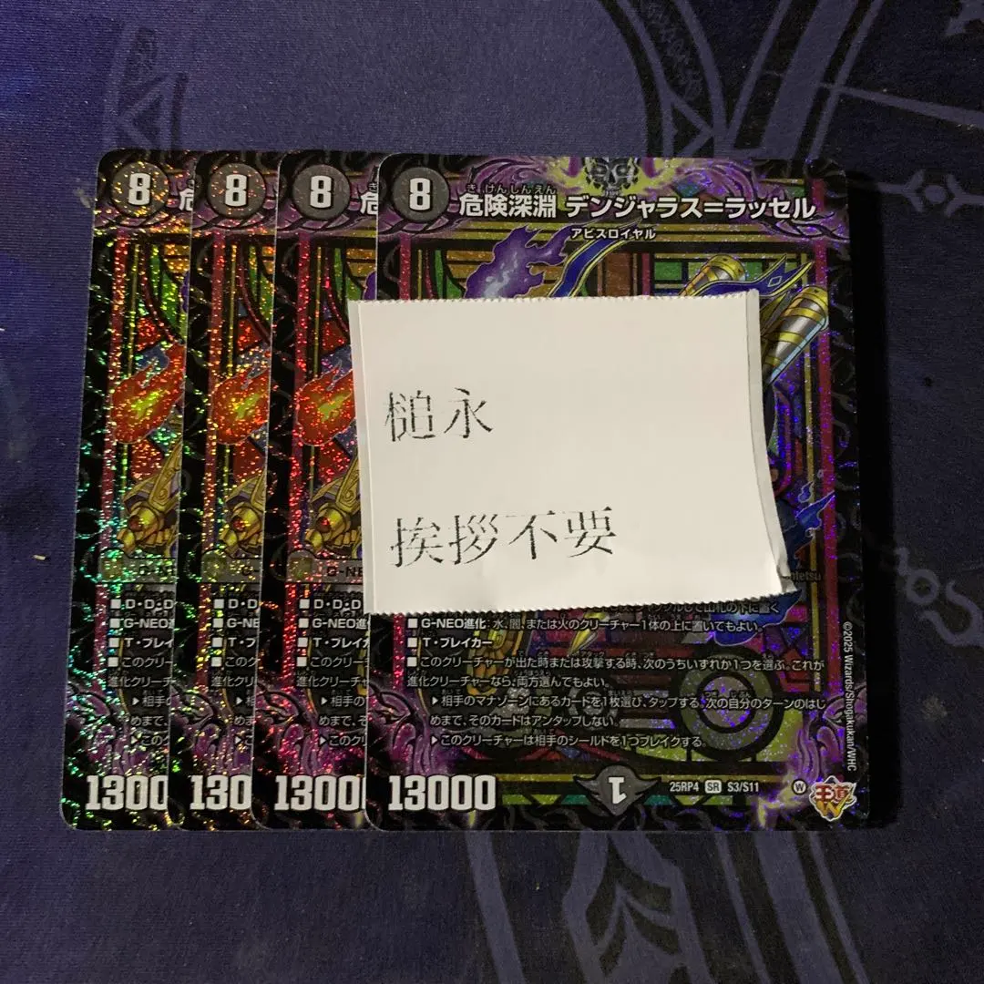 2026年最新】でんじゃらす デュエマの人気アイテム - メルカリ