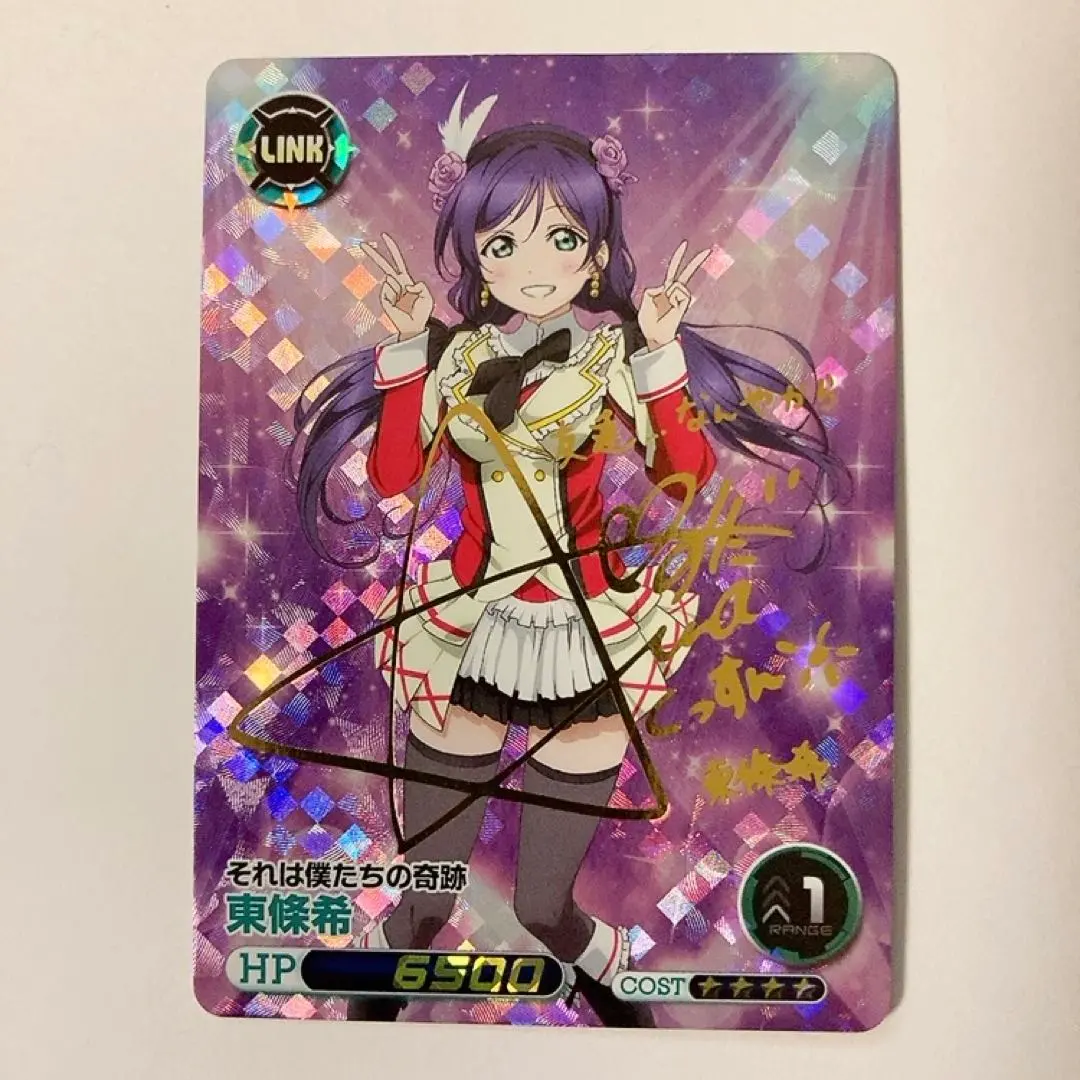 2026年最新】サイン 東條 希 ヴァイスの人気アイテム - メルカリ