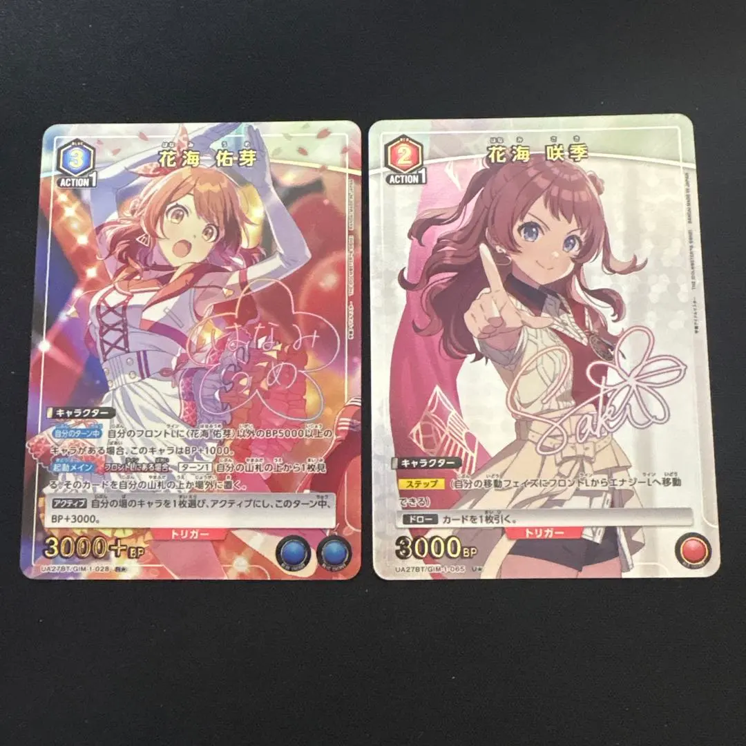 2026年最新】花海咲季 ユニオンアリーナ 星3の人気アイテム - メルカリ