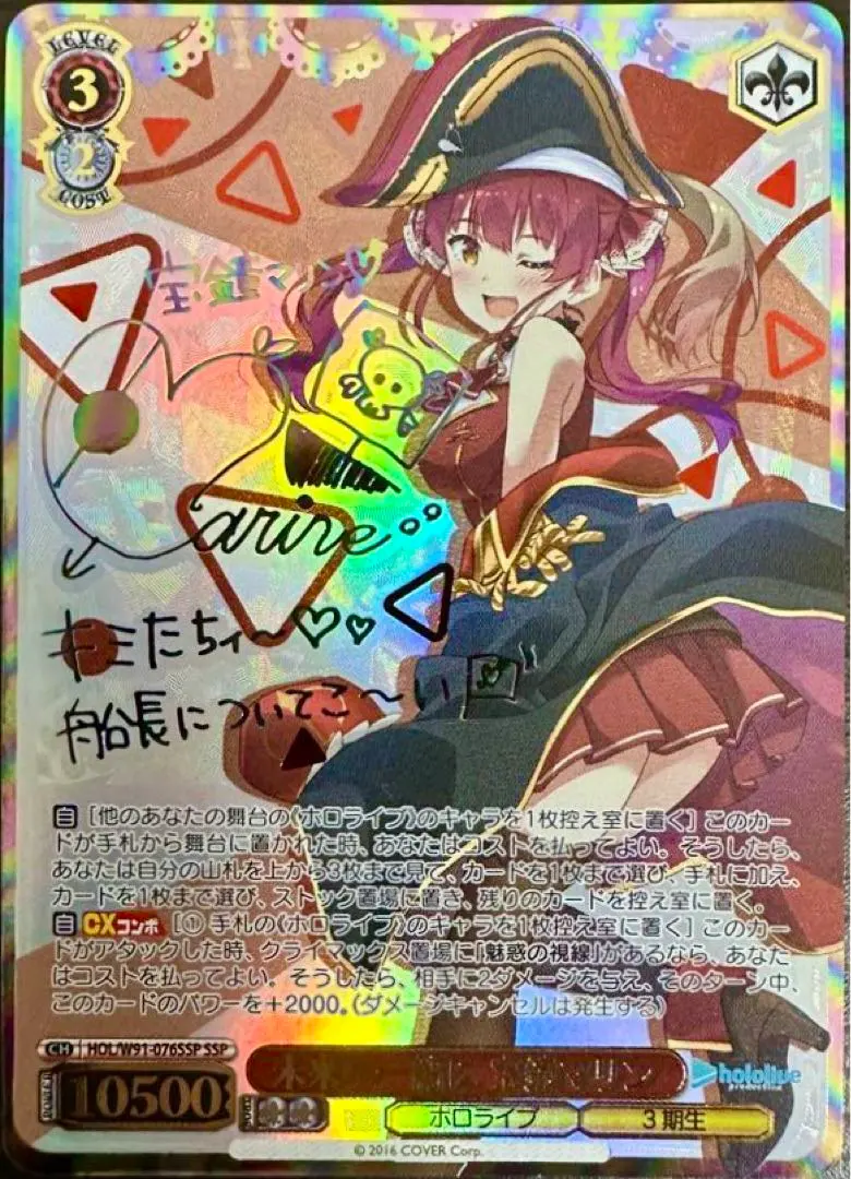 WS 未来へ一緒に宝鐘マリン星街すいせいSSP PSA10 連番