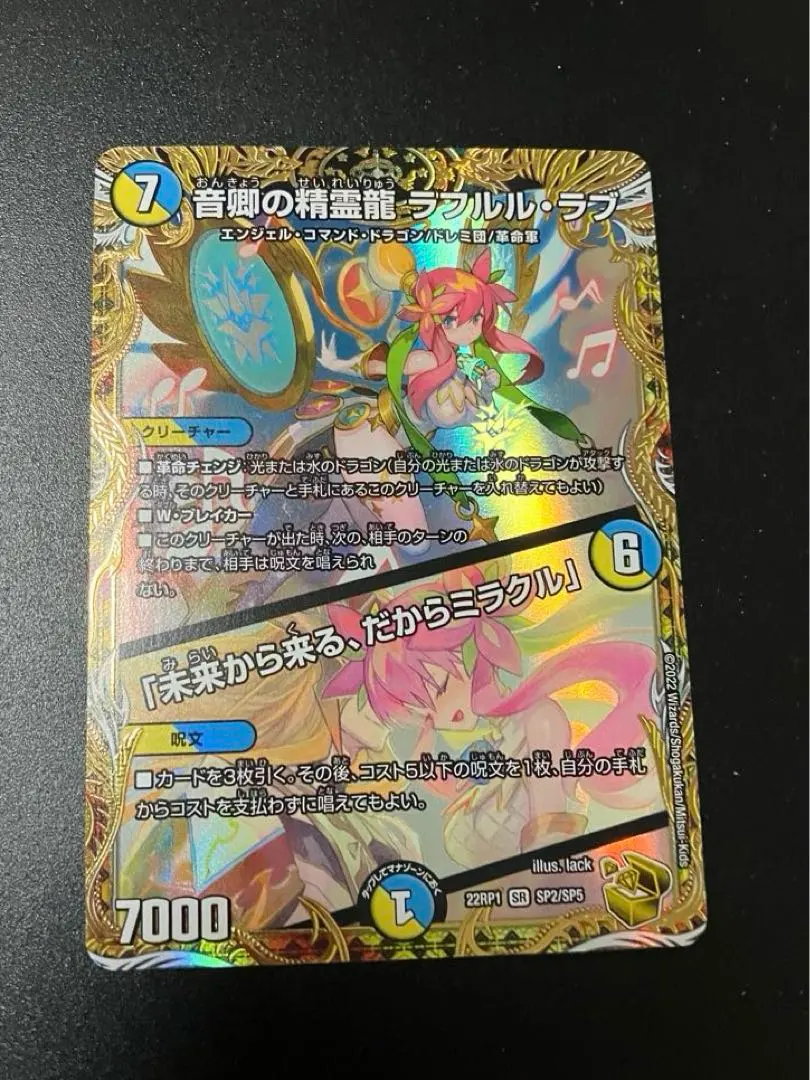 2026年最新】金トレジャー ラフルルの人気アイテム - メルカリ